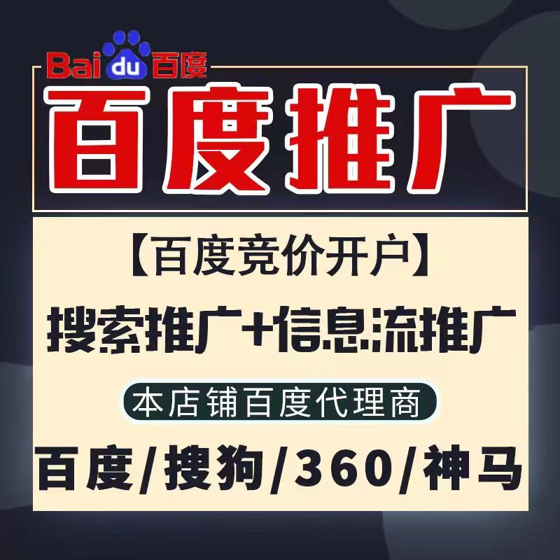 西平新能源搜狗高返点框架户